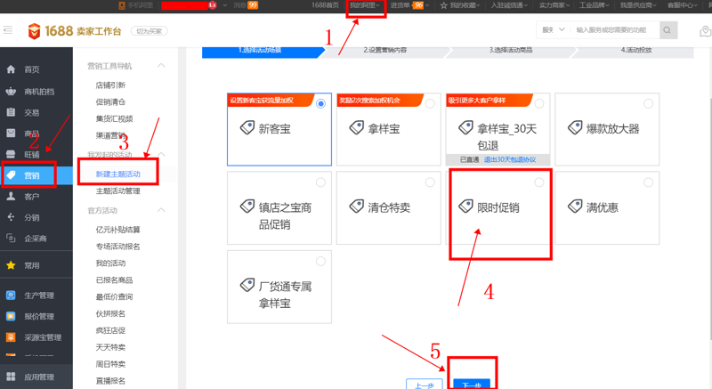卖家库电商